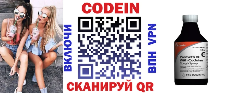 Codein Purple Drank Бокситогорск