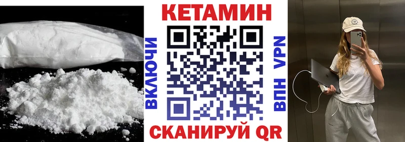 Кетамин VHQ  Бокситогорск 
